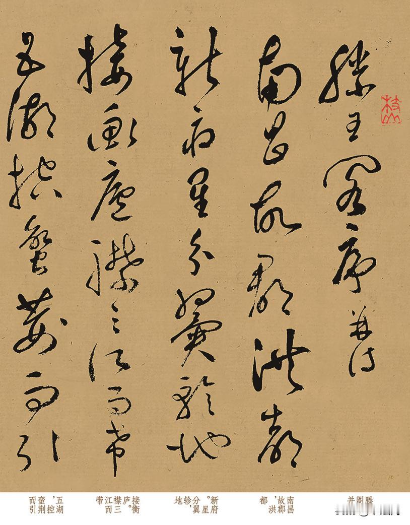 苏州发现《滕王阁序》真迹，草书写成、笔笔如刀，这才是正宗的笔法！在苏州市博物