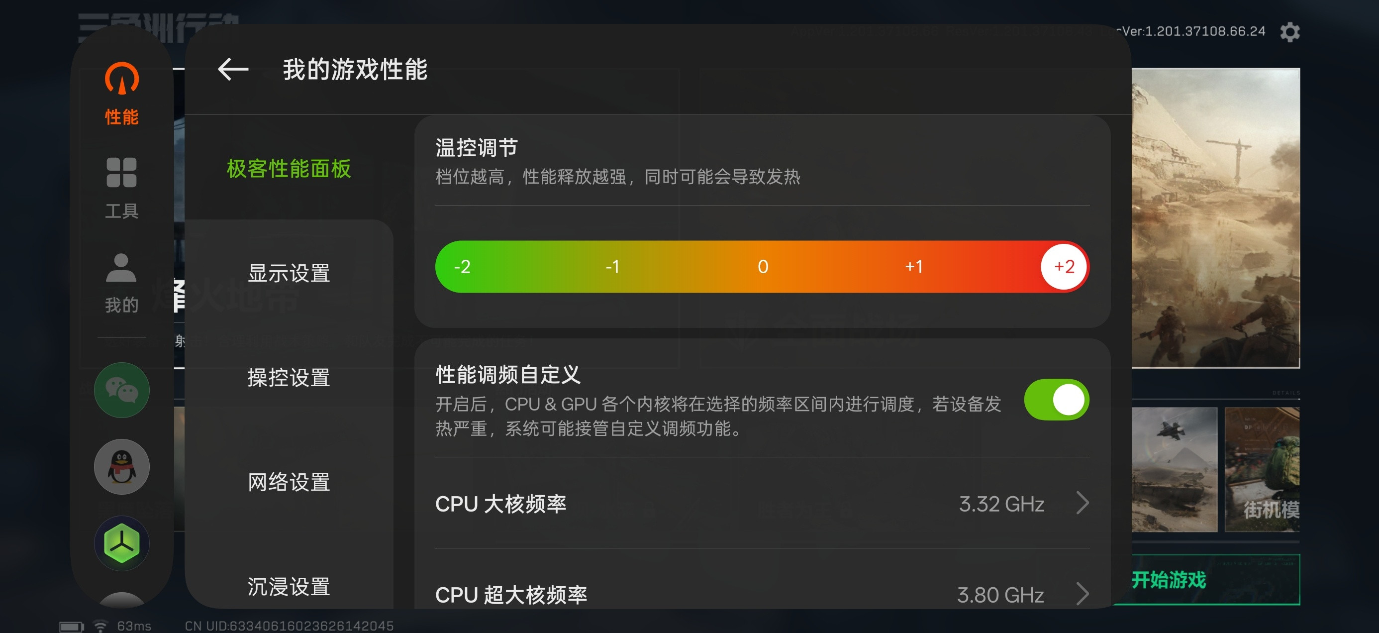 可以调温控？真我Neo8升级了极客性能面板，这性能释放稳了！可以免Root调频，