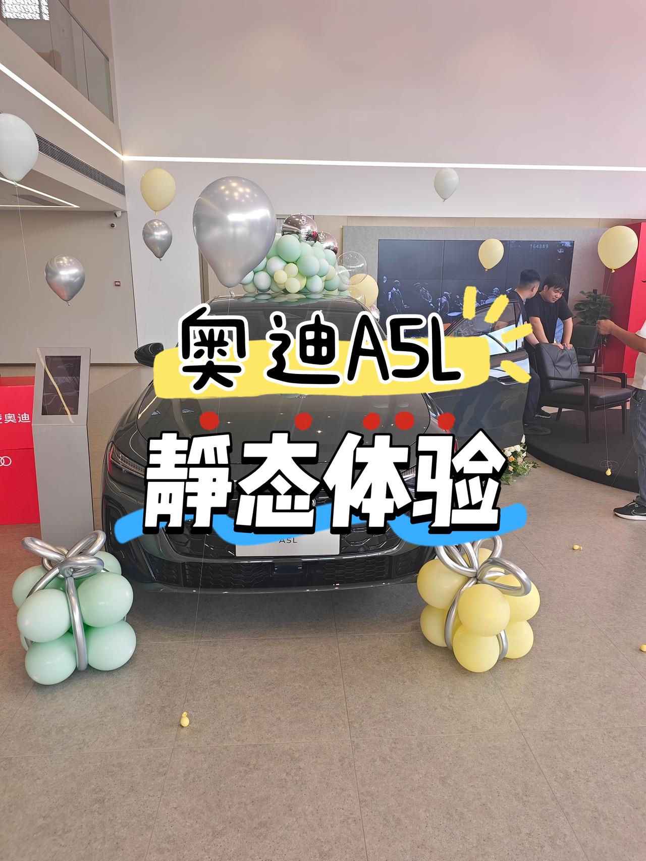 奥迪A5L看车实录