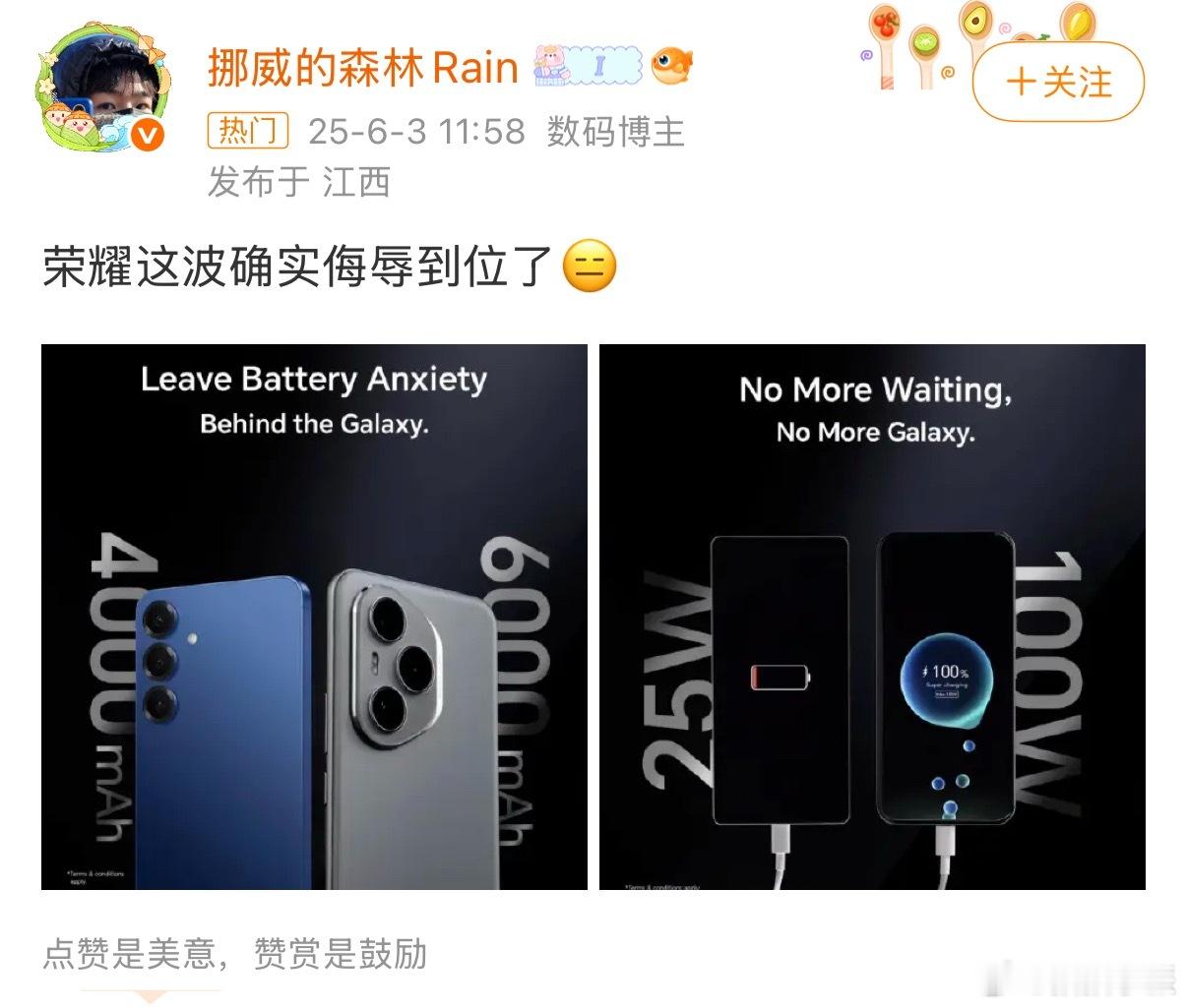 咱说买三星的就算换品牌也不会考虑荣耀吧[捂脸哭]​​​