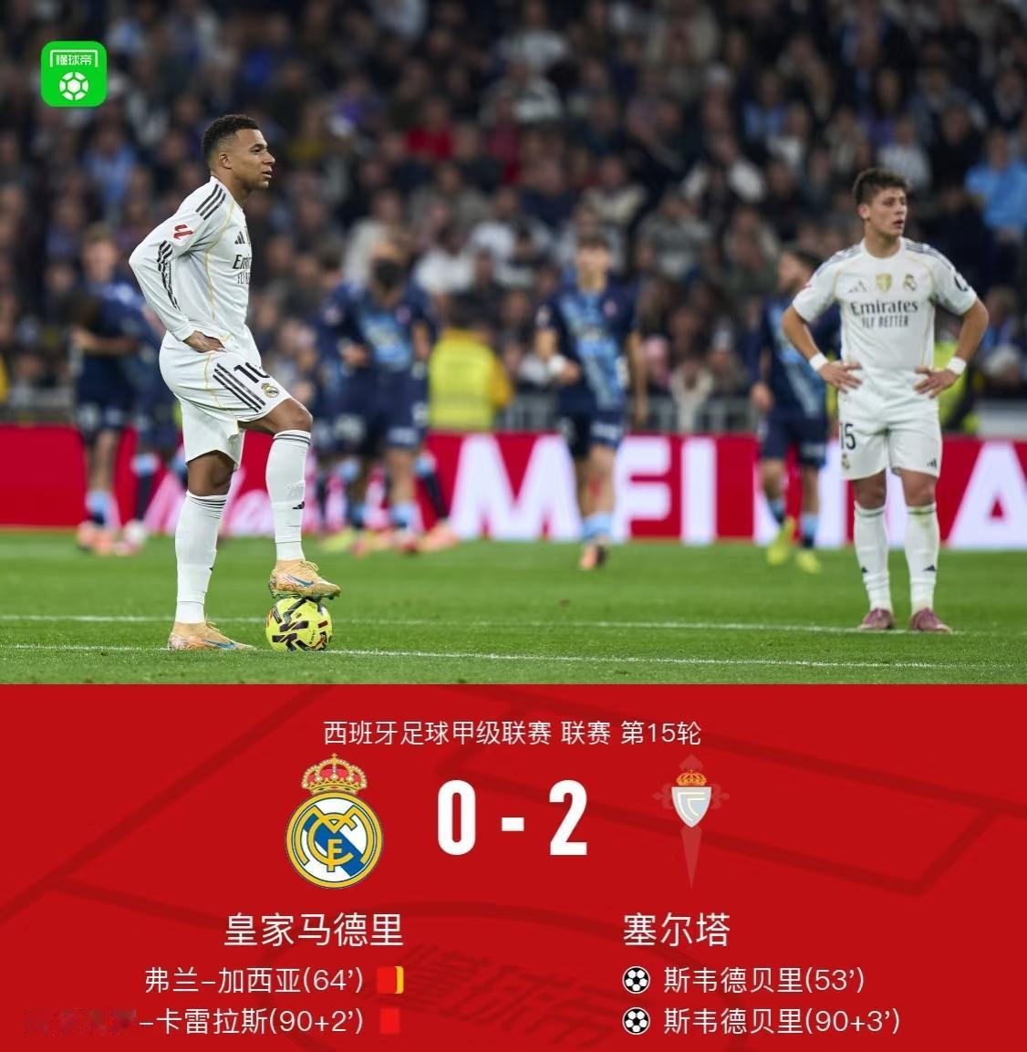皇马拉胯谁之过？今年的皇马是真的不行，不但成绩不行，场面也是一塌糊涂，要不是姆