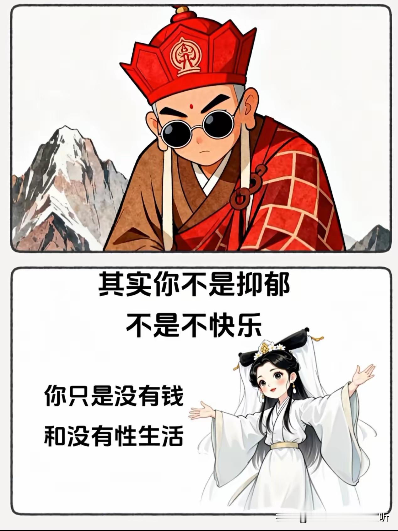 别说抑郁还真是这个理