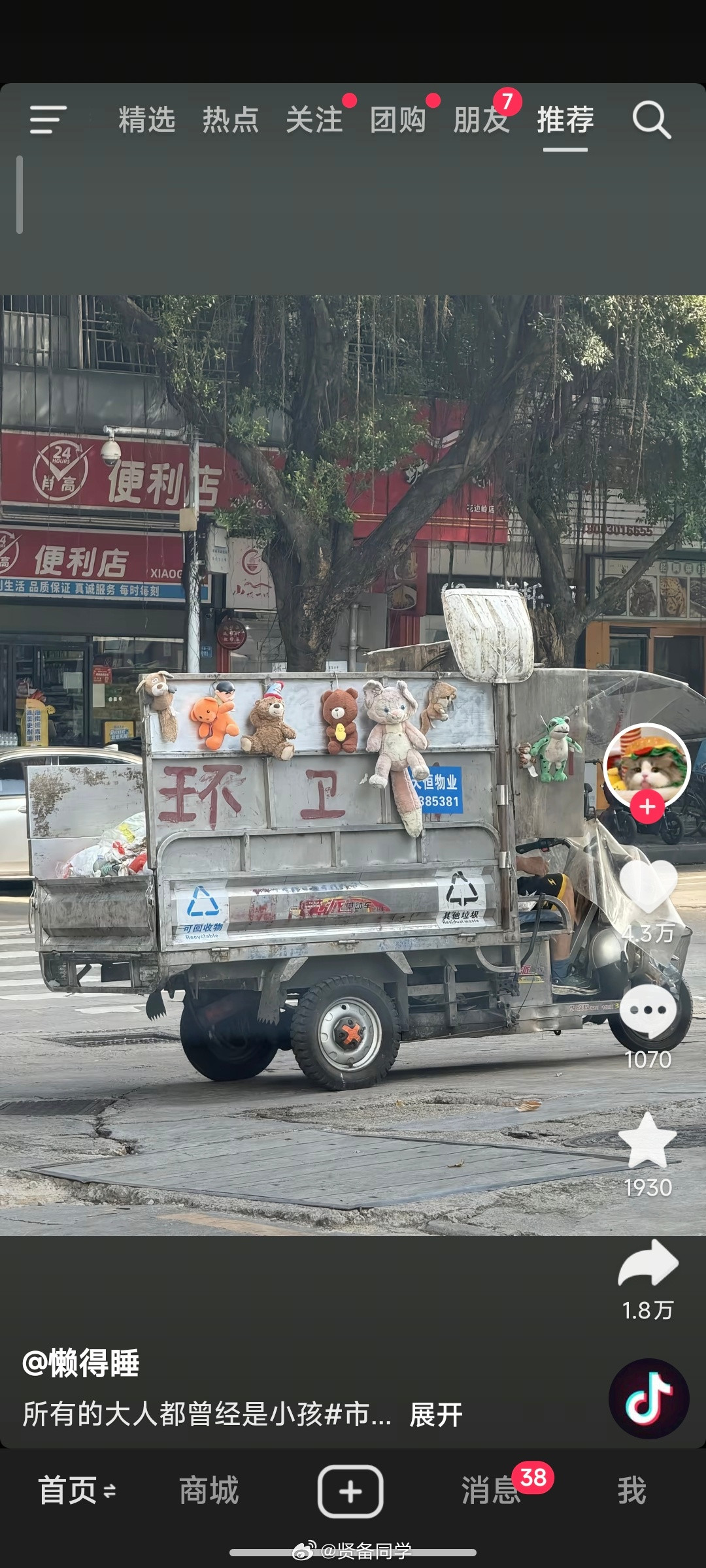 这个确实有心了[比心]​​​