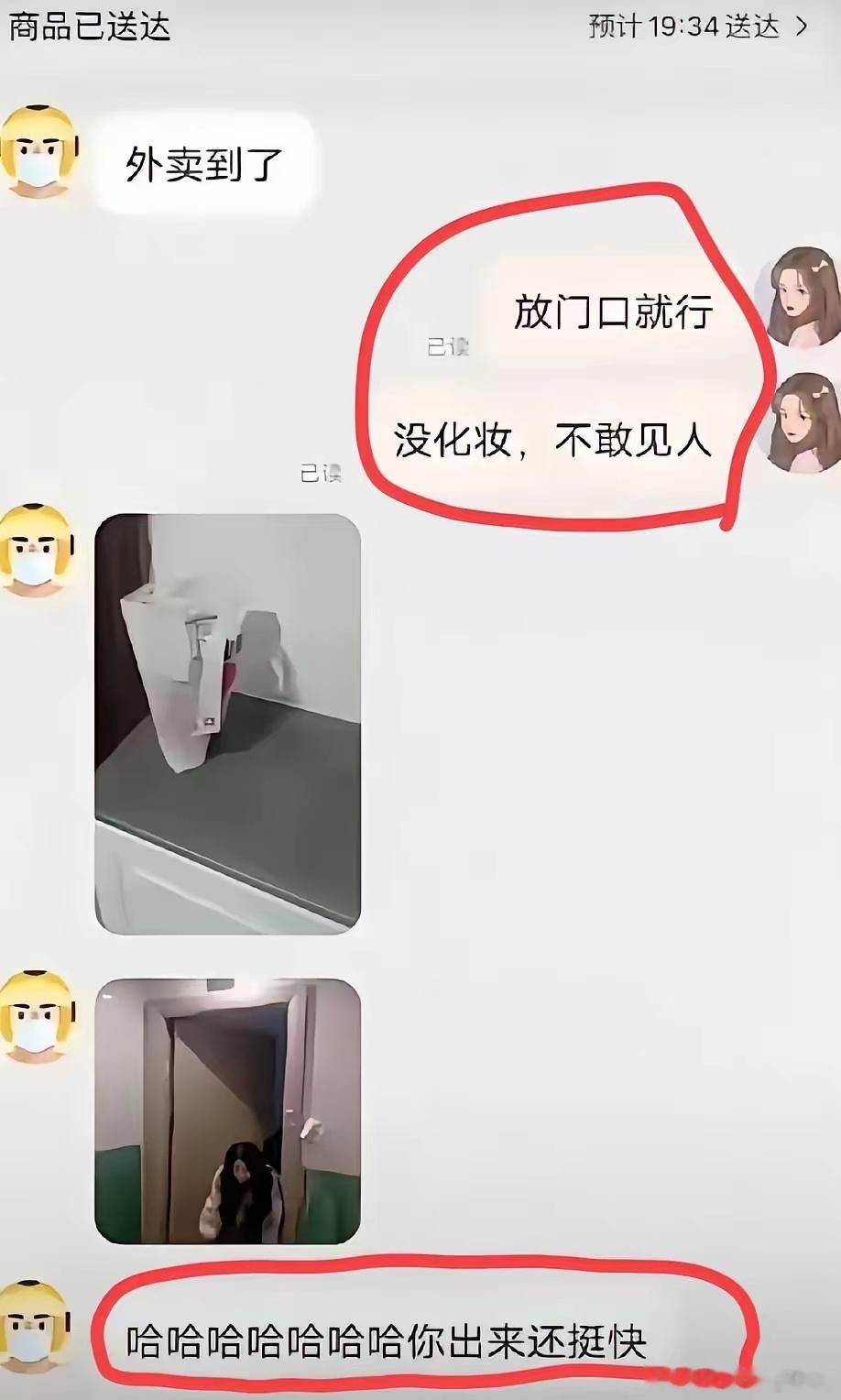有谁知道外卖小哥最后怎么样了吗？