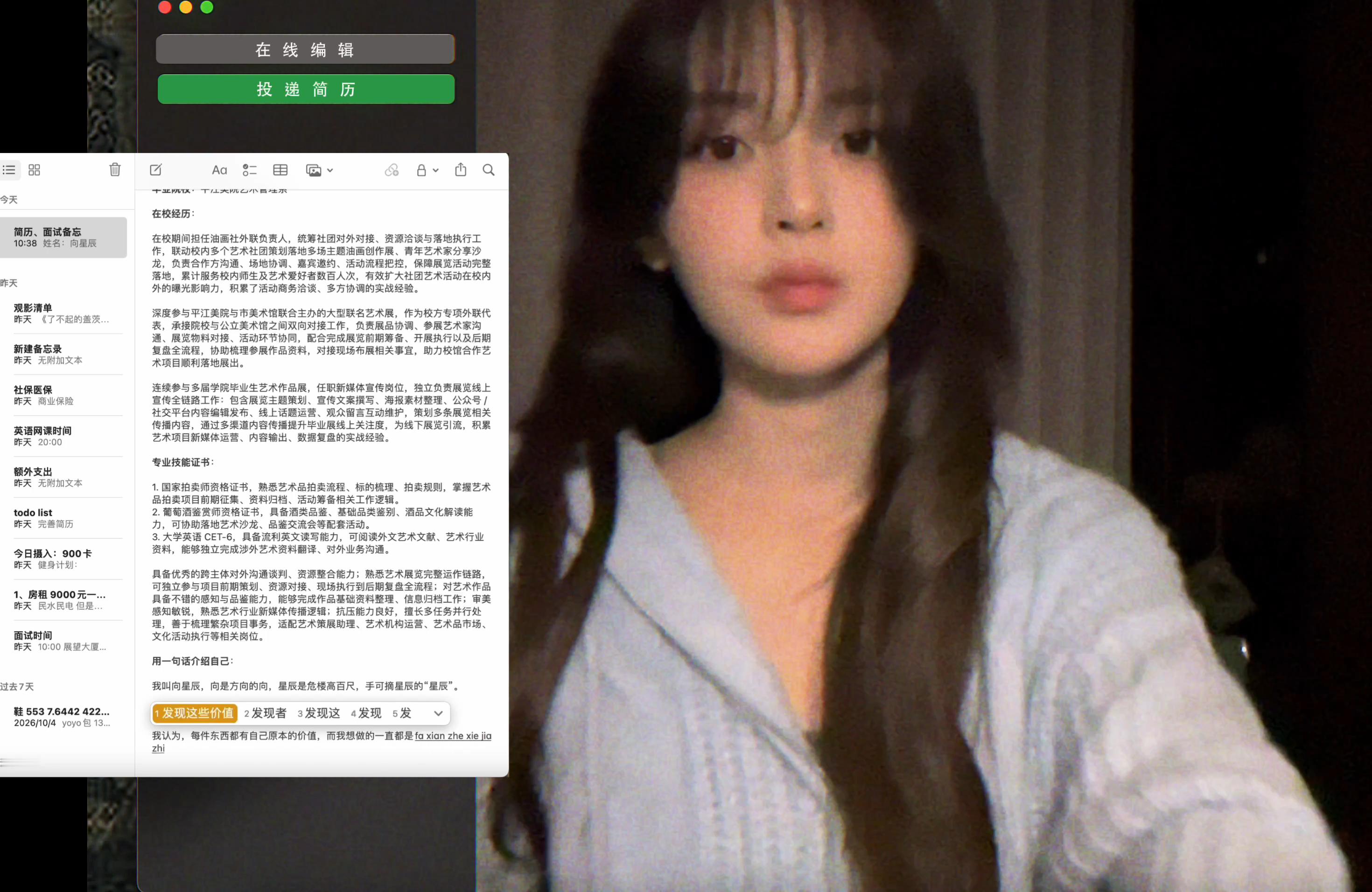 杨超越向星辰的工作原来是在拍卖行房租9000一个月