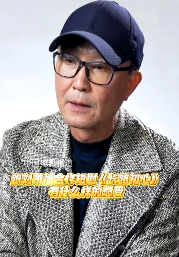 吴刚竟然去演短剧了，搭档还是个“狠角色”。在新剧《长路初心》里，老戏骨吴