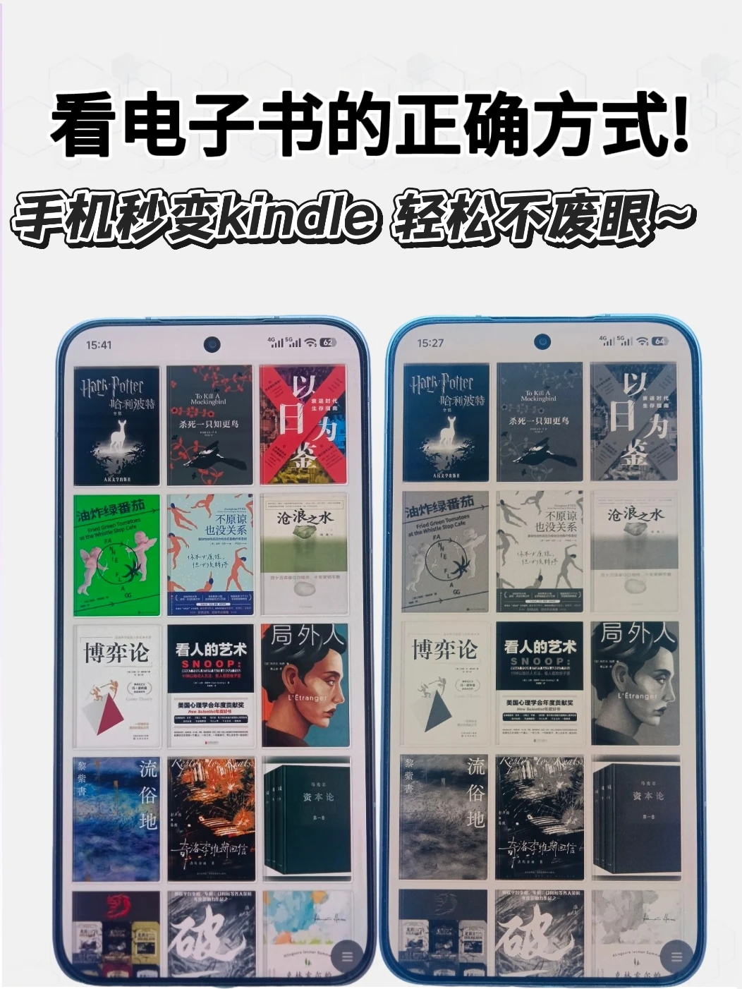 终于知道了手机看电子书的正确姿势!