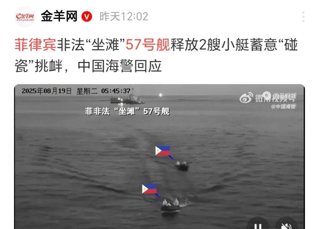 菲律宾非法坐滩仁爱礁的57号舰，已3个月没送进去“补给”了，着急了，开始释放2艘