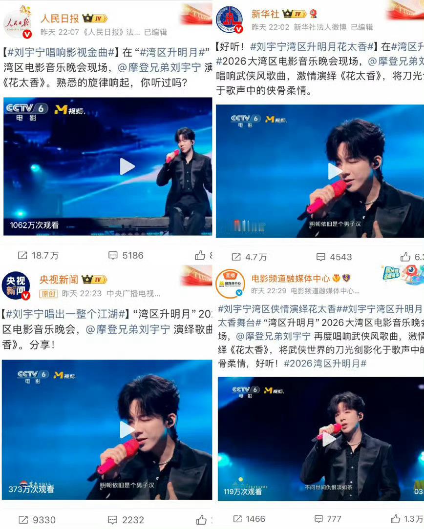 刘宇宁京东新锐代言人｜刘宇宁上好佳品牌代言人｜摩登兄弟｜刘宇宁湾区升明月破千万断