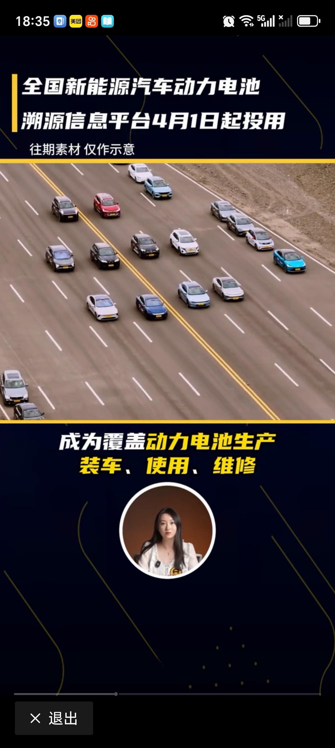 4月1日启用动力电池全国溯源平台4月1日启用的动力电池全国溯源平台，可是新能源