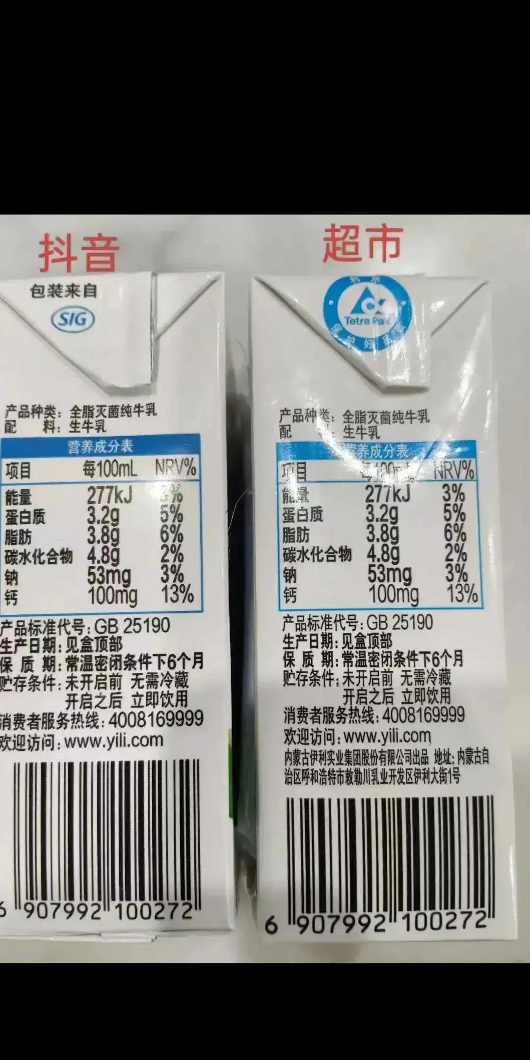 原来线上线下的东西，真不一样！