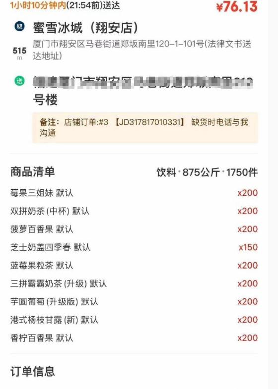 外卖小哥：76块钱让我搬一吨饮料？“赛博世界的疯狂和荒诞”​​​
