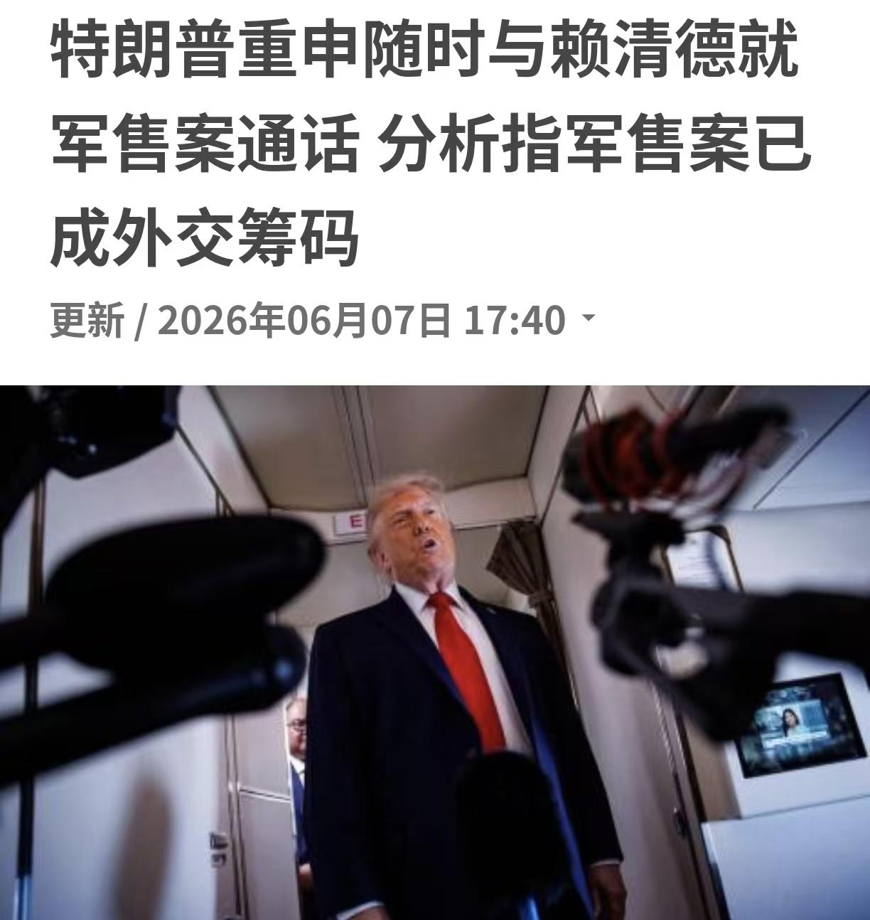 特朗普访华成果即将“清零”？刚刚过去的5月份，特朗普急吼吼地访华，率领一众大