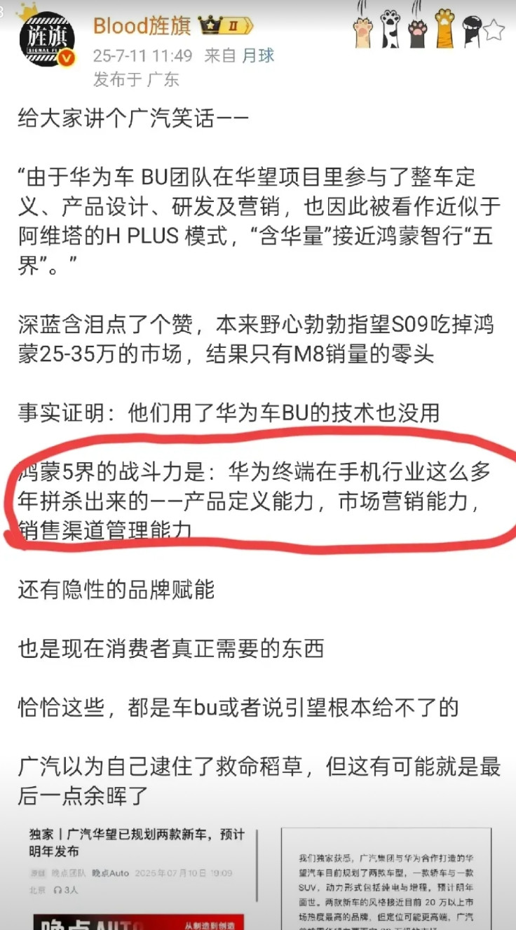 草老师似乎并不看好广汽与华为的合作。草老师称，鸿蒙智行五界真正的战斗力是在华为