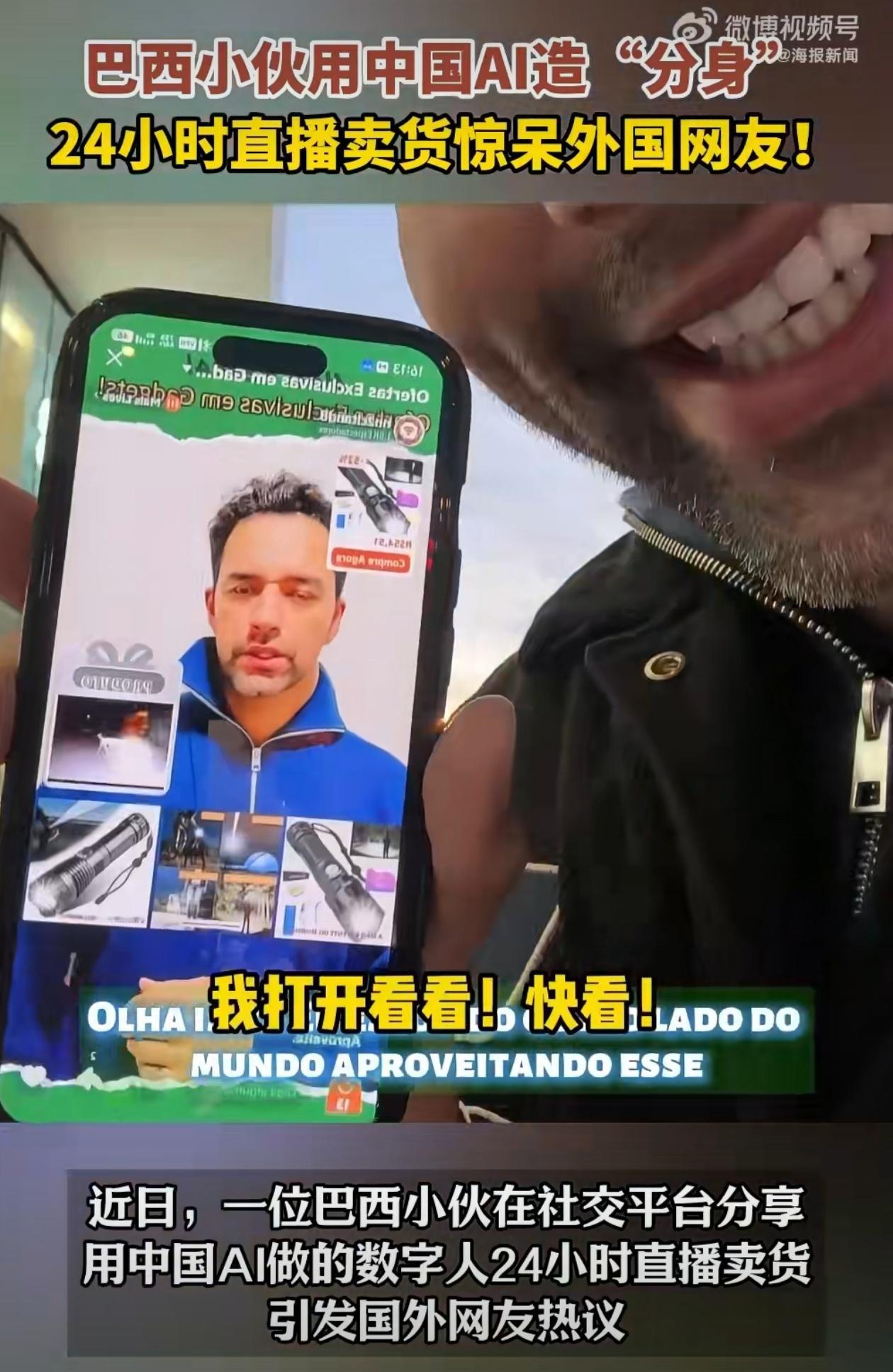 这老外也是个人才，用数字人代替自己直播。这次火了，那以后是不是都可以用数字人代替