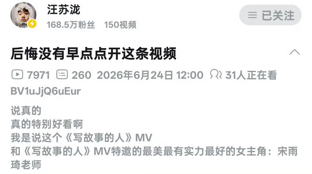 “说真的真的特别好看啊我是说这个《写故事的人》MV和《写故事的人》MV特邀的最美