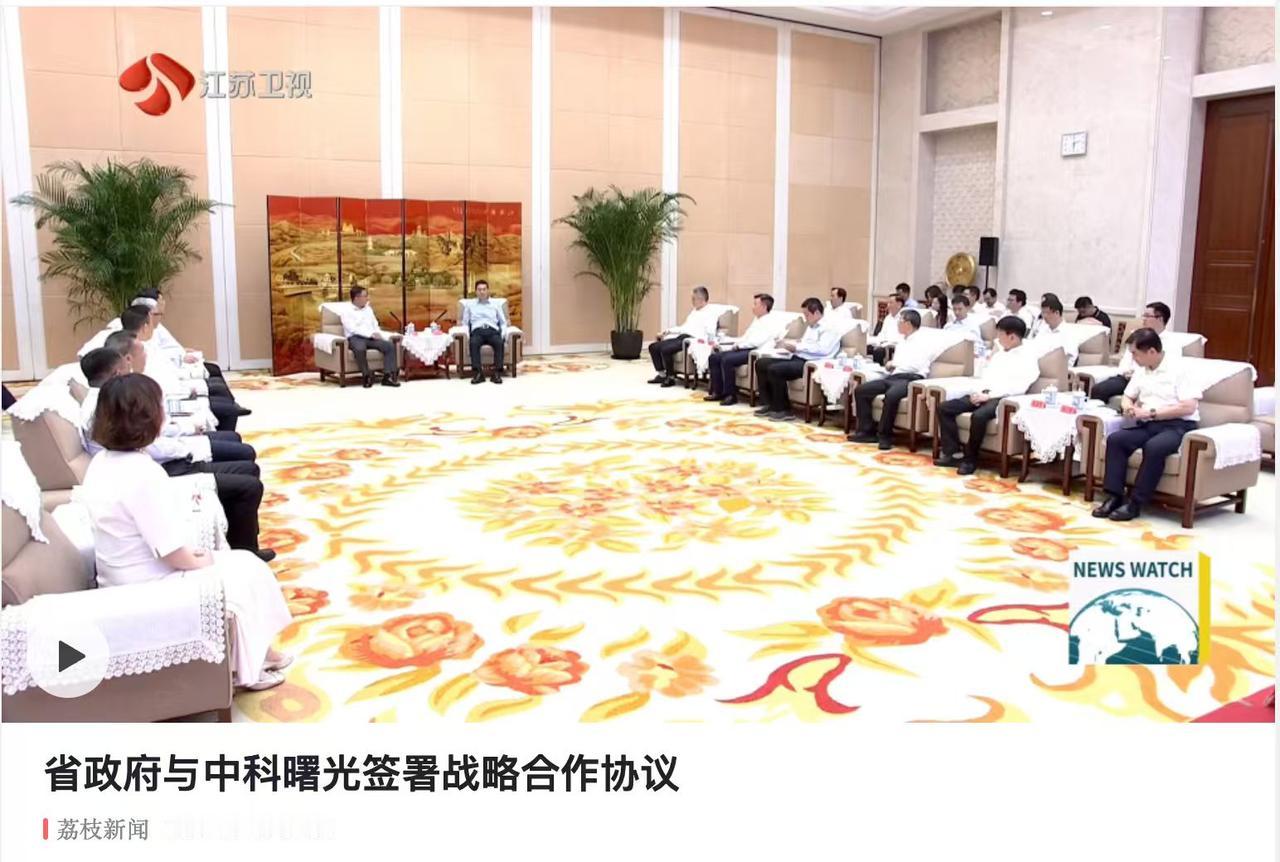 江苏和中科曙光签约，算盘珠子蹦我脸上了圈里还在聊曙光8000十万卡集群落地的