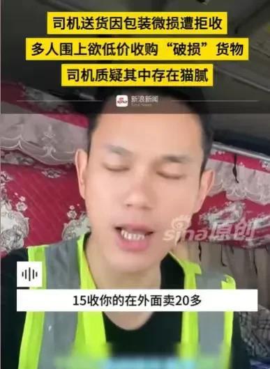 广东东莞，男子运了一车苏打水，来到目的地，收货方却因为苏打水外面的一层膜，有轻微