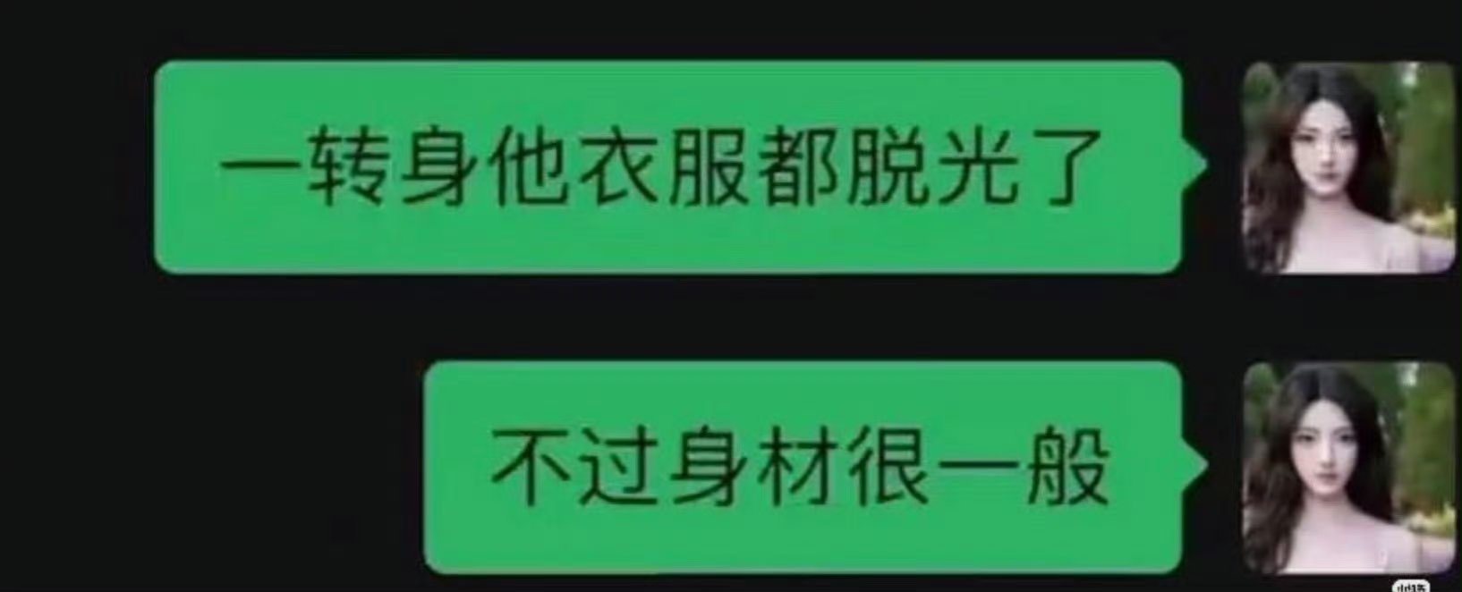 嫂子好搞笑，都这会儿了，还要吐槽一句许凯身材一般[捂脸哭][捂脸哭]许凯恋情时间线