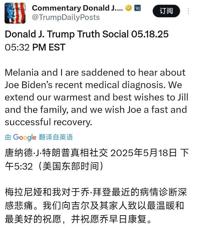 耐人寻味！5月19日，两位前总统几乎同时对拜登的骨转移前列腺癌发声，一个用