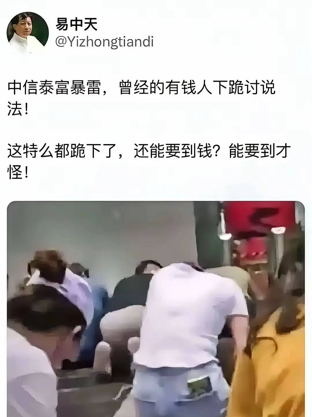 如果下跪就能要到钱，那还需要法律干什么？