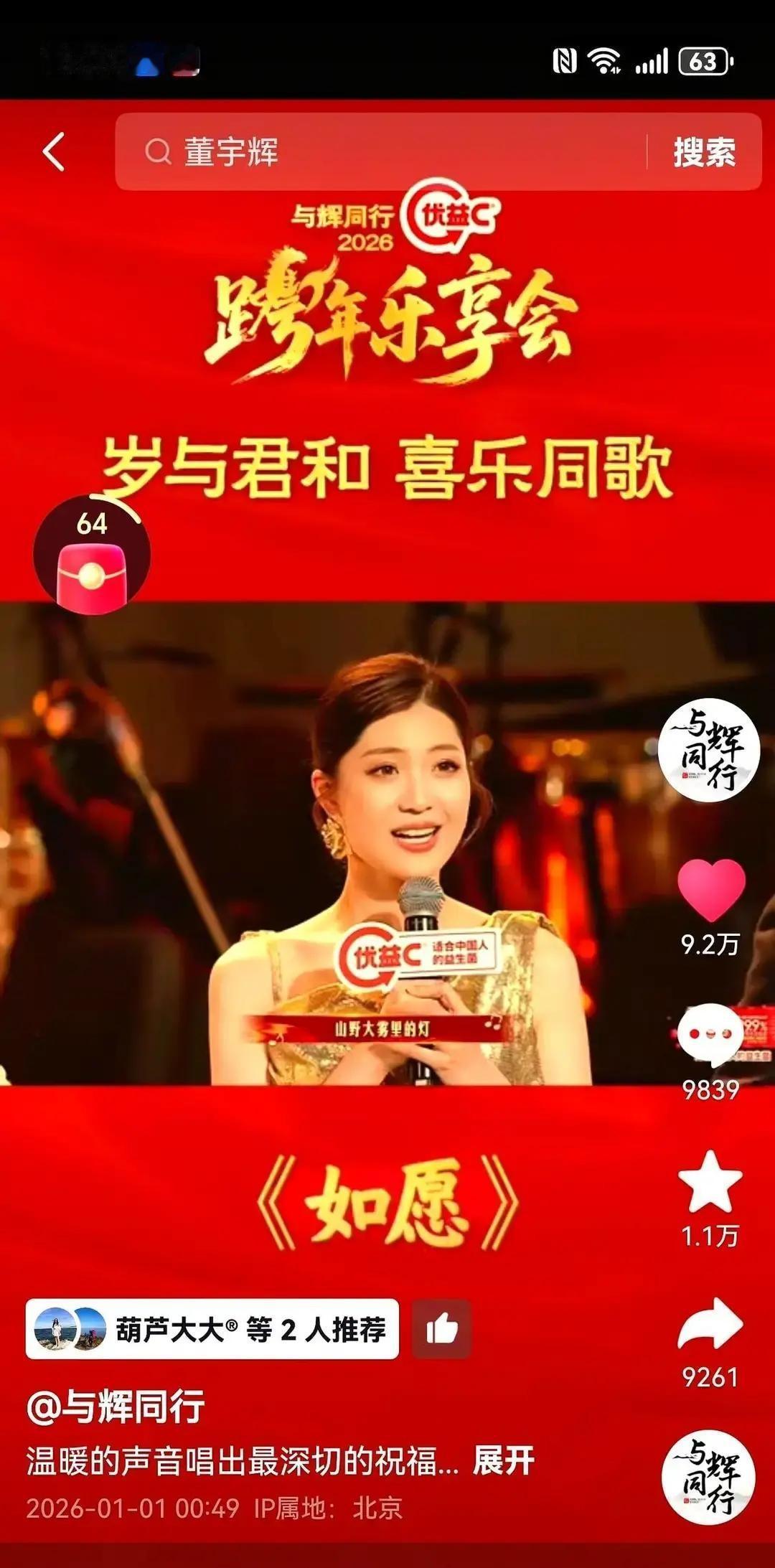 盼盼昨晚在直播间哭着说当年一句话都说不出来，是董宇辉把她拽上双人播，当天就涨了三