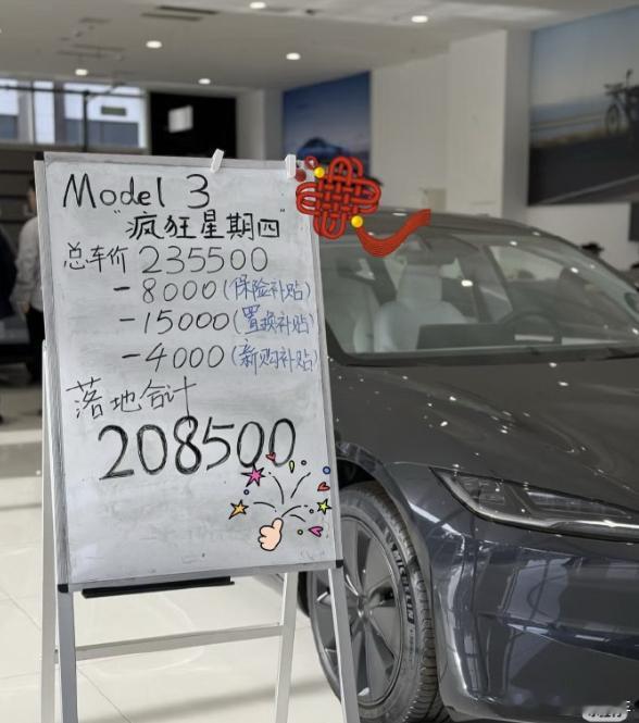 这是哪儿特斯拉Model3？竟然只要20.85W？