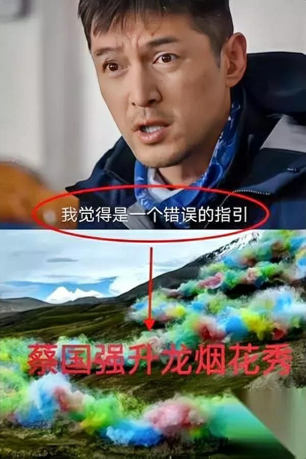 胡歌的话又刷屏了！为啥？看这场烟花就懂两年前他就点破环保真相…还记得