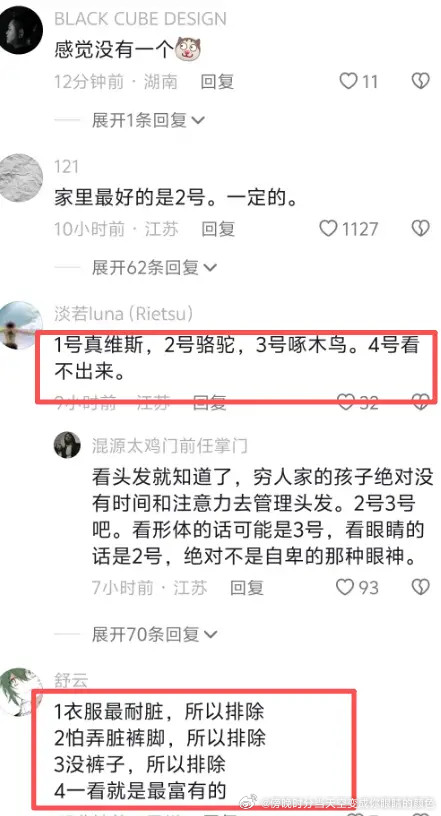 “穿黑衣服的，一眼穷人”，女大学生比富视频火了，令人看清现实