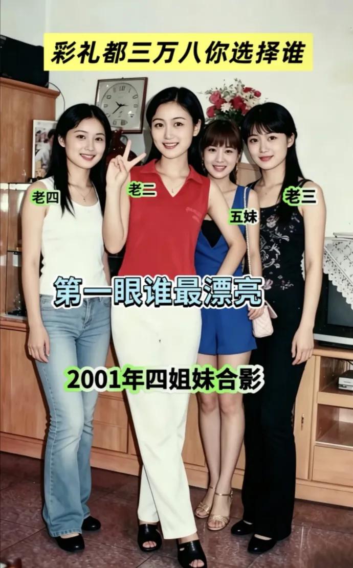 彩礼都三万八，这题哪是选谁漂亮，分明是给直男出了个送命题。相亲对象们对着照片吵翻