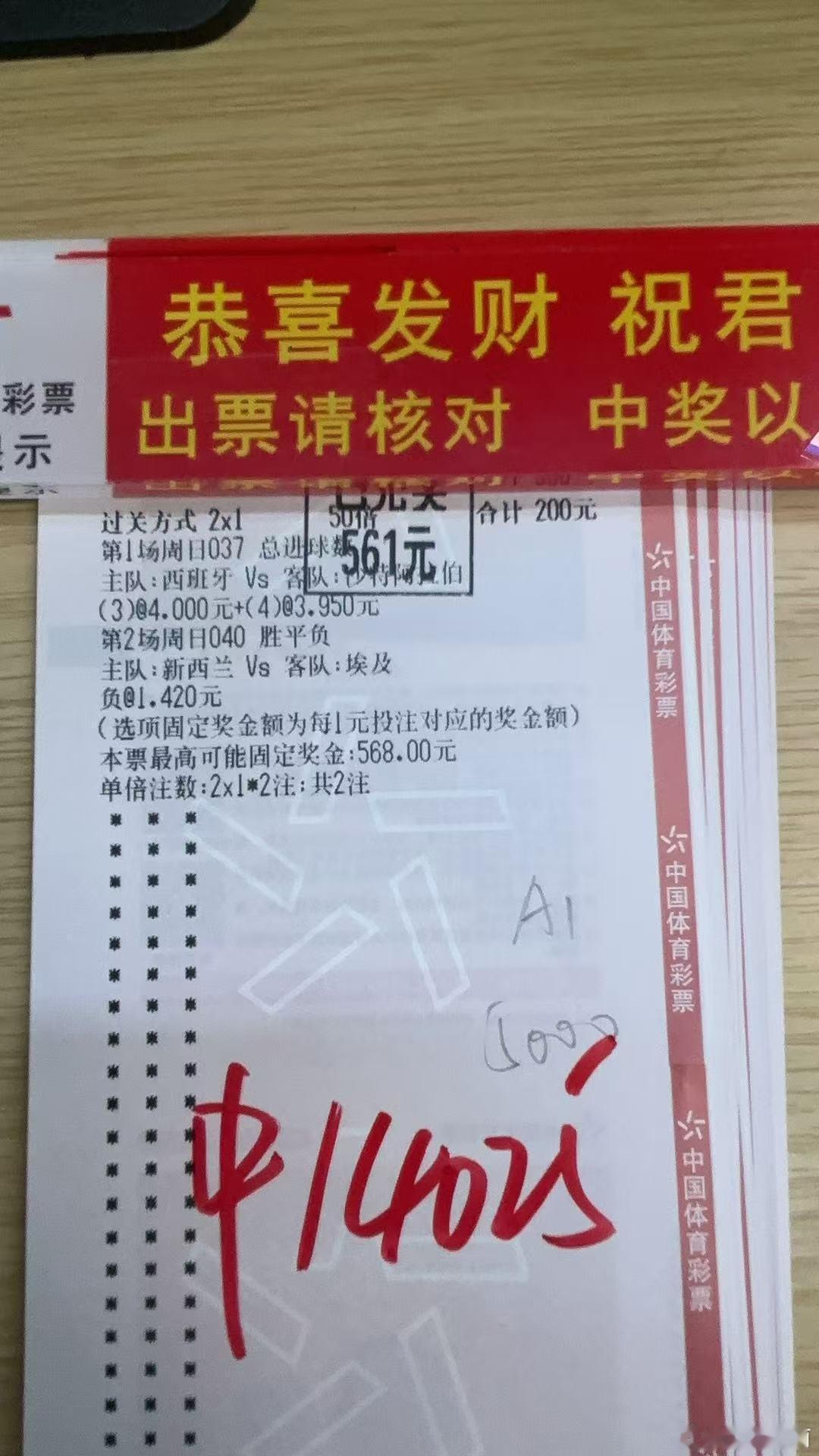 吃肥肉某音。南枫体育（好运店）。实力派