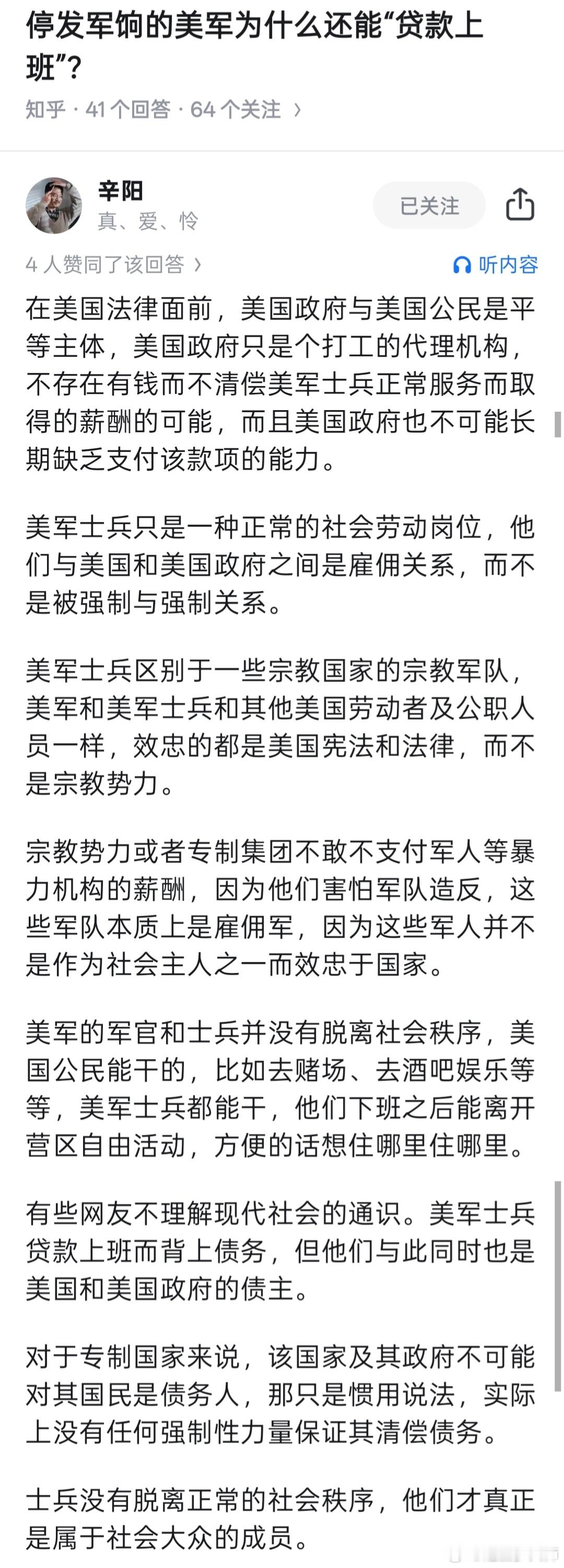 还能这么洗美军贷款当兵[笑着哭]省流，它的建议：美国士兵下班以后可以去打工，比如去