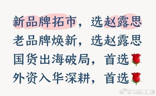 赵露思太牛了！环球时报报道品牌Alo以赵露思为主题进驻中国。官媒报道赵露思成为品