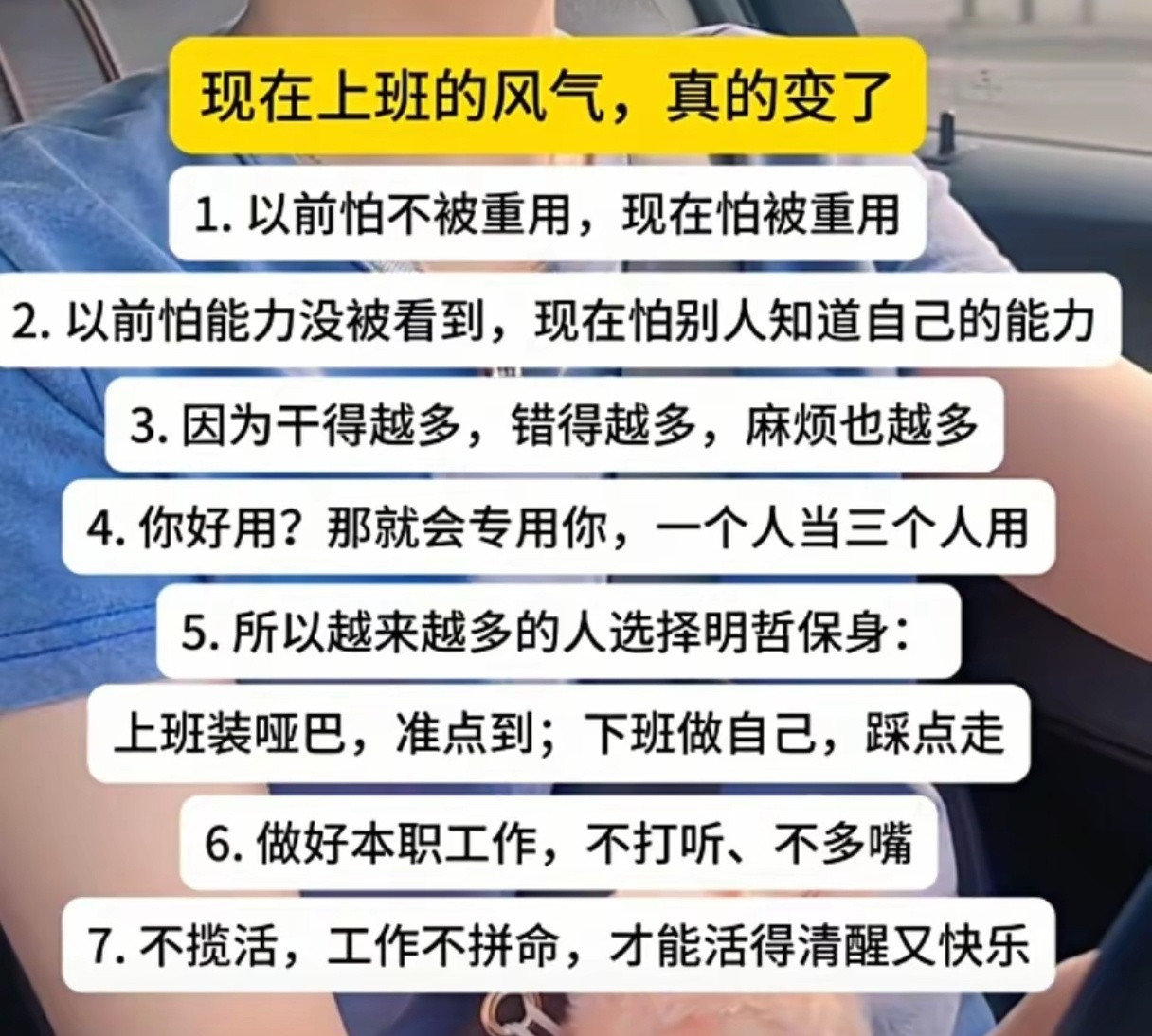 现在上班的风气，真的变了。