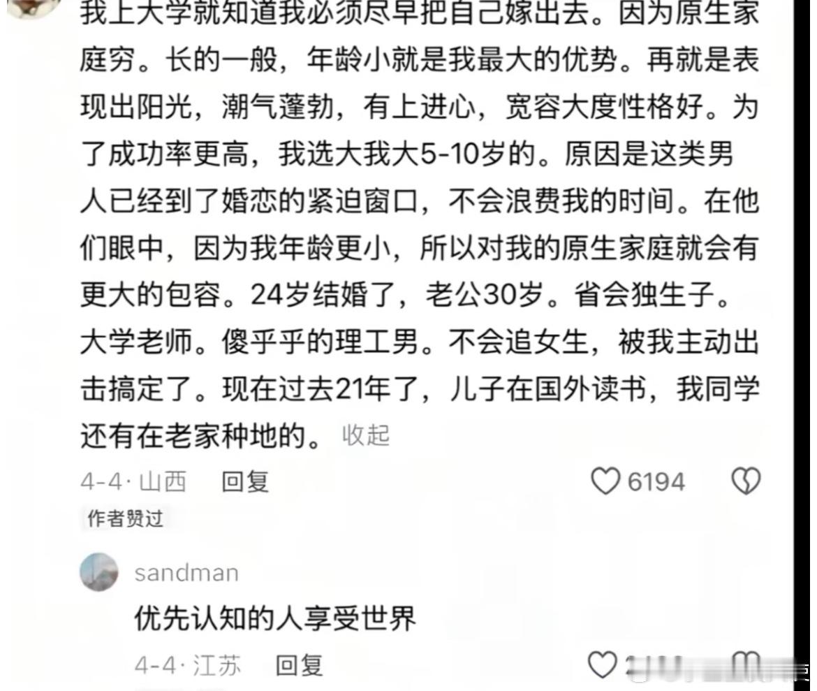 优先认知的人享受世界