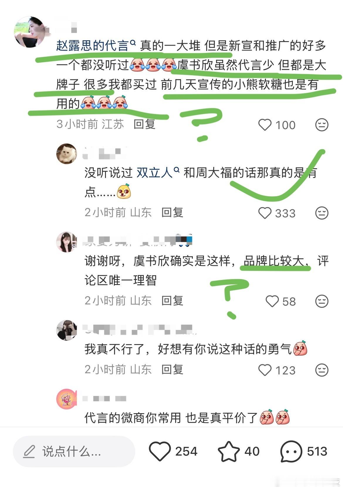 给我看笑了🐟代言的那些微商我是真的没有听说过