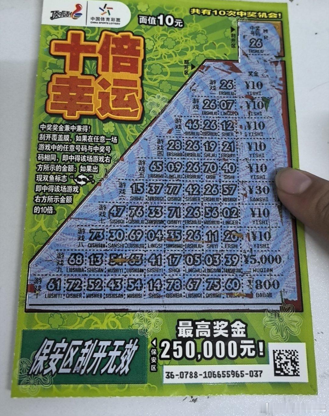 十倍幸运100的永州
