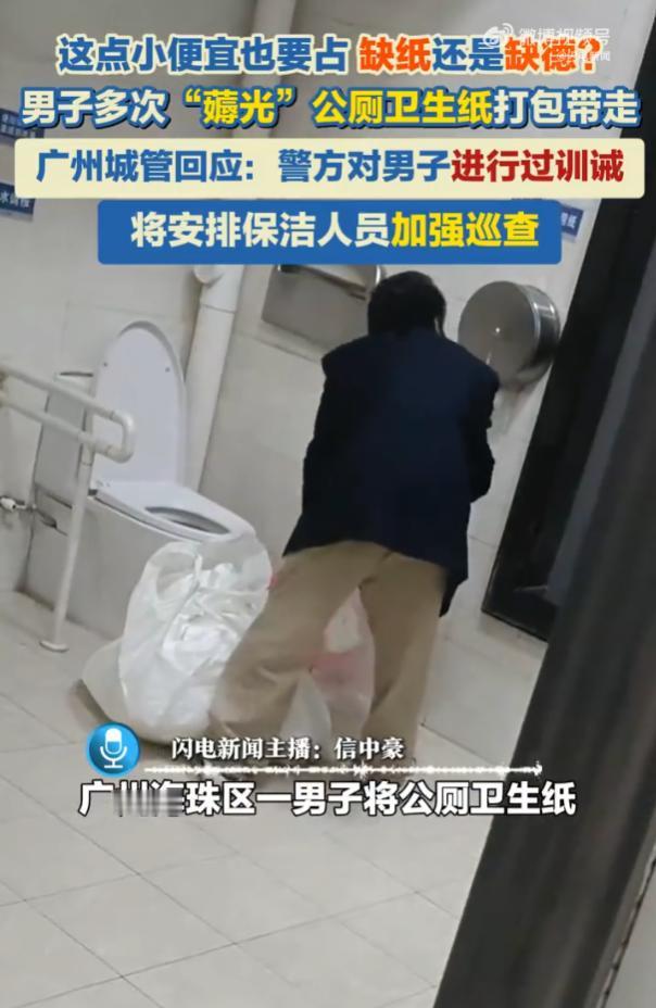 “损人利己!”10月28日,广州海珠区,一名男子站在纸巾盒前,将整卷卫生纸全部抽