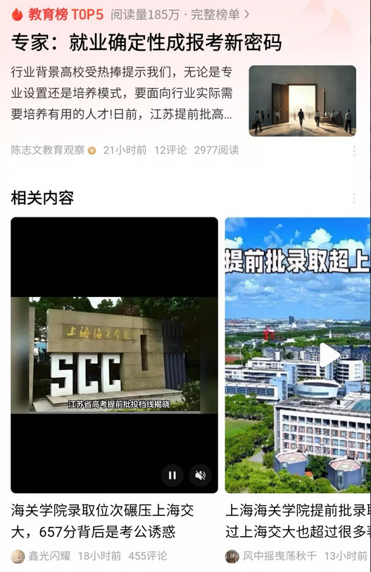 不少家长认为，当公务员、进事业编，是最最有保障的。需要追问：公务员、事业编的工资