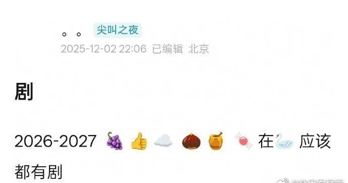 腾讯把所有大流量辜负一圈之后发现，资本家的丑孩子和押宝的太子太女们扛不了剧，还得