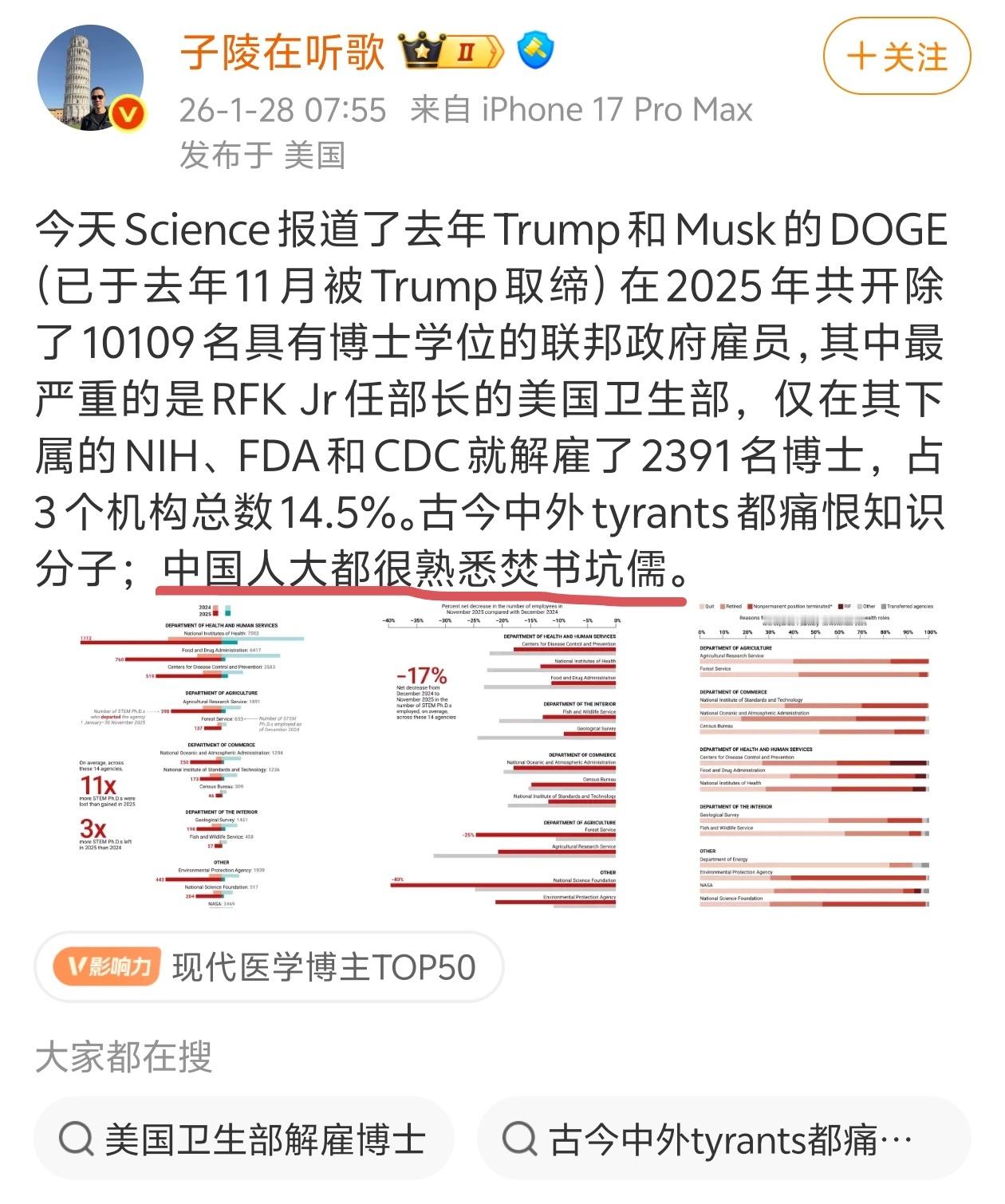 子陵在拉黑美国：美国“焚书坑儒”正本清源