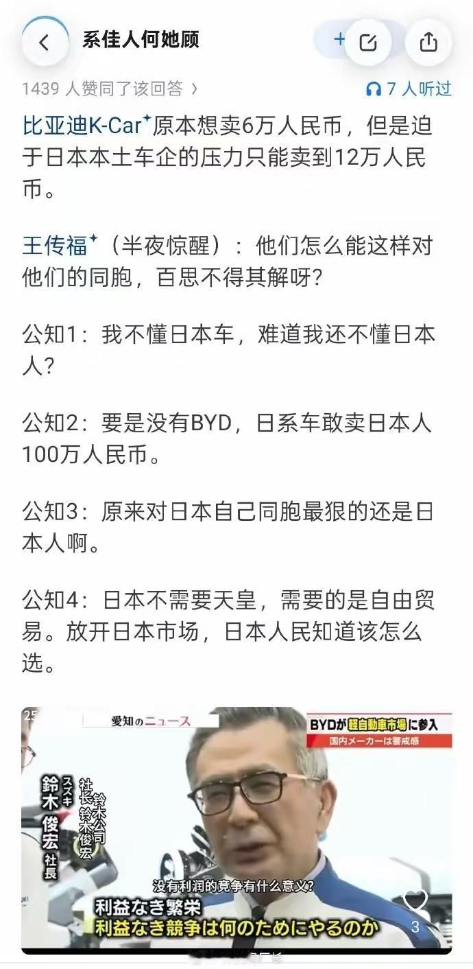一个关于比亚迪的事情，也不知道是不是真的，反正咱们就当个笑话听吧。传言说比亚迪
