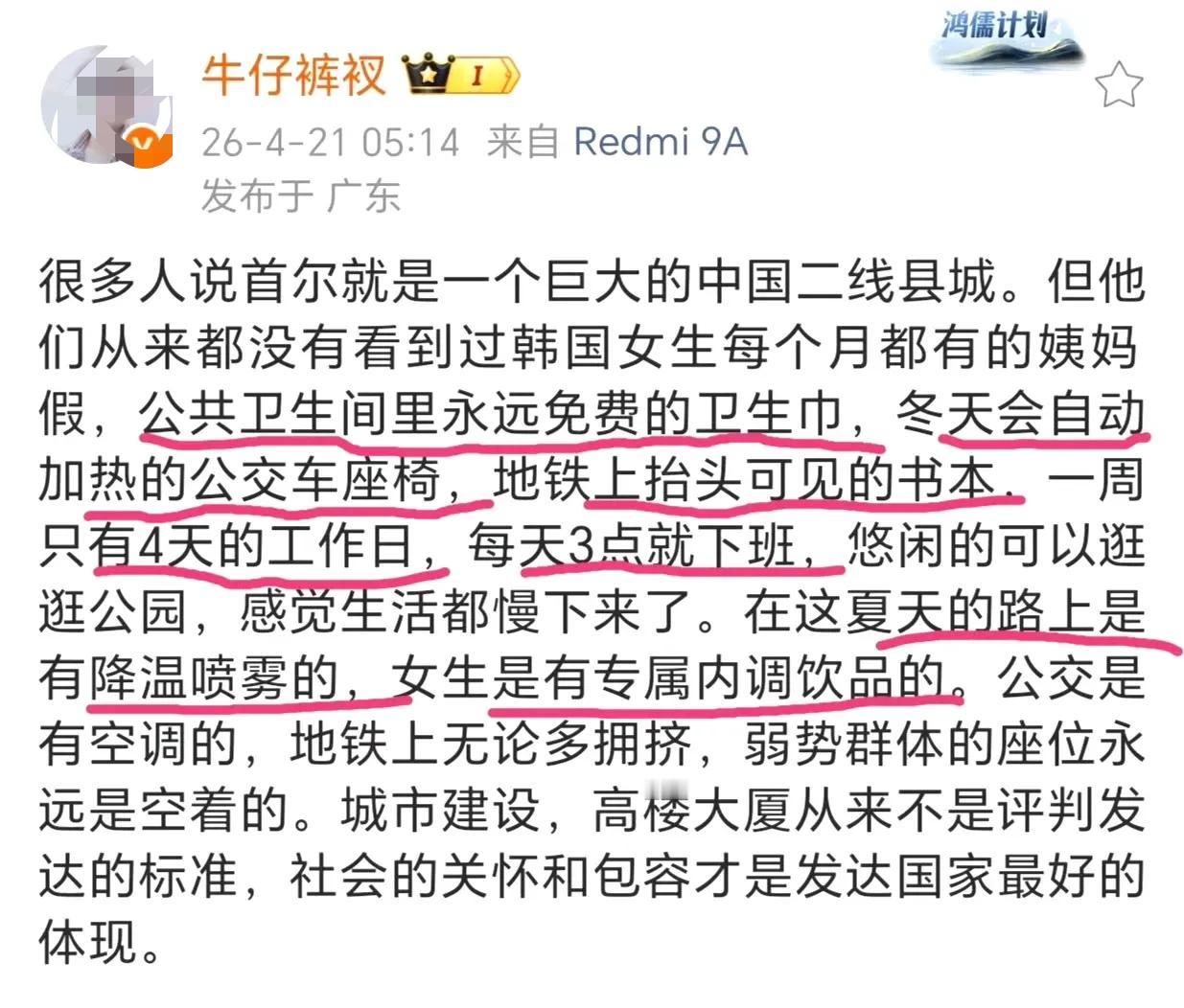 我真的服了，现在还在造谣韩国工作日四天？告诉你们这个谣言是怎么演变的，20