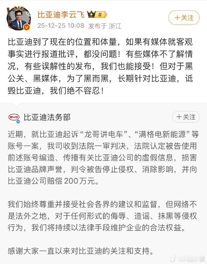 法院判决自媒体赔偿比亚迪200万元比亚迪这个事儿其实就和你去餐厅吃饭一样，你