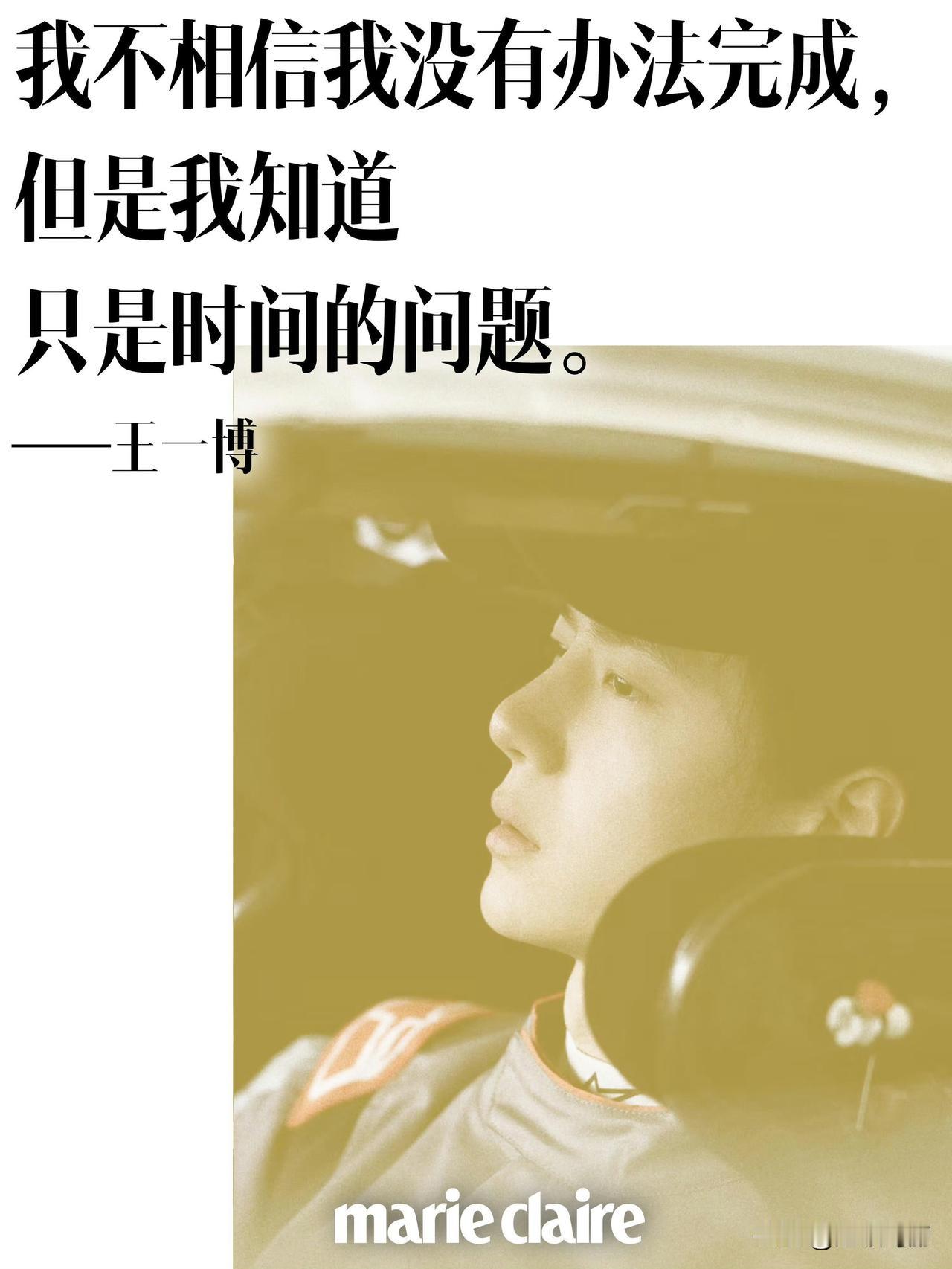 嘉人总结的王一博语录，小哲学家王一博喜欢最后一句：成长是回到原来摔倒的地方再来