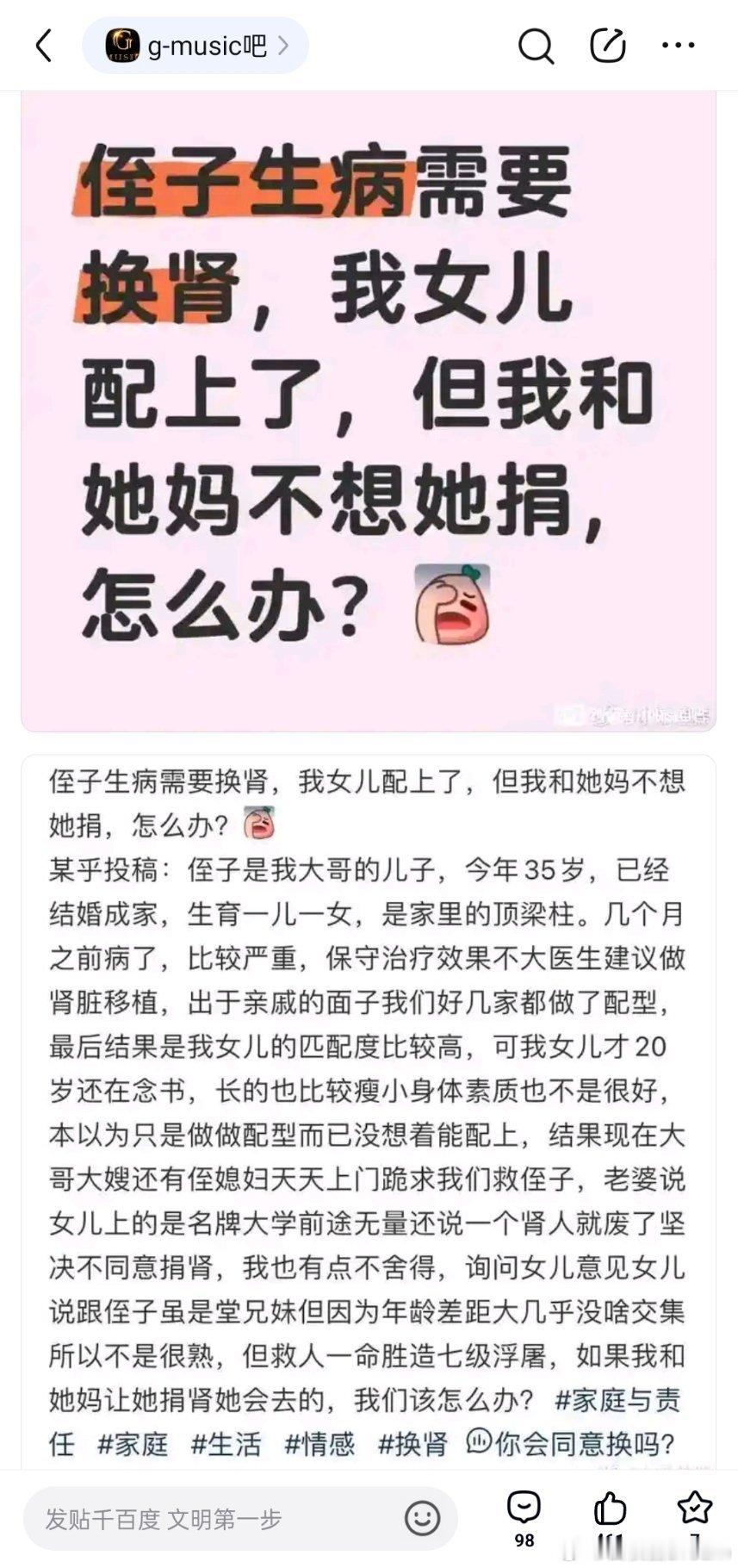一开始就不应该去做配型​​​