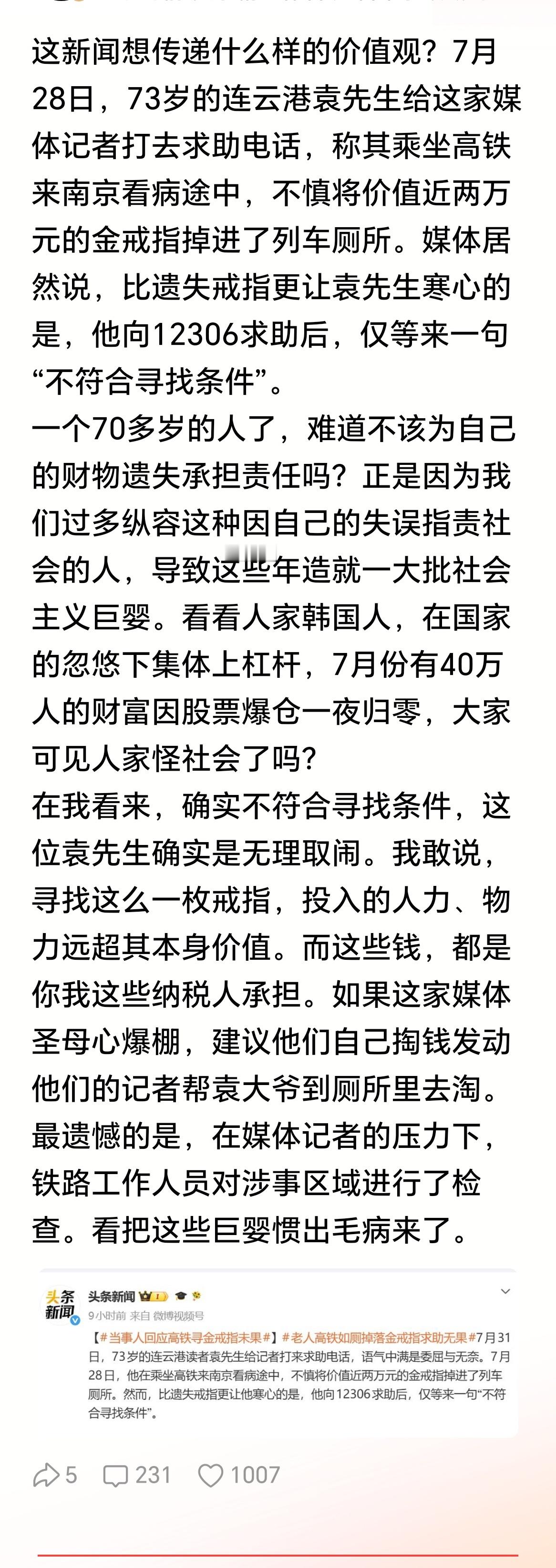 成年人做事就要为自己行为负责，别做错事就怪他人怪社会，整个社会更不能助长这种风气