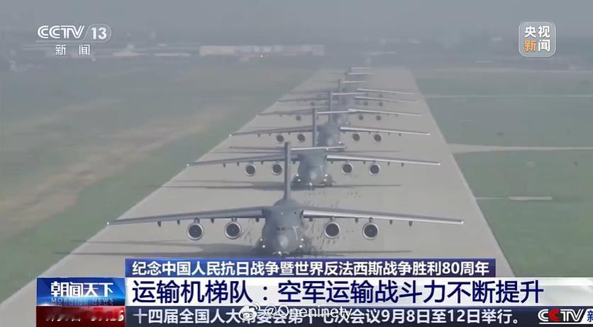 央视首次正式报道运-20B阅兵镜头里的大国重器190视角​​​