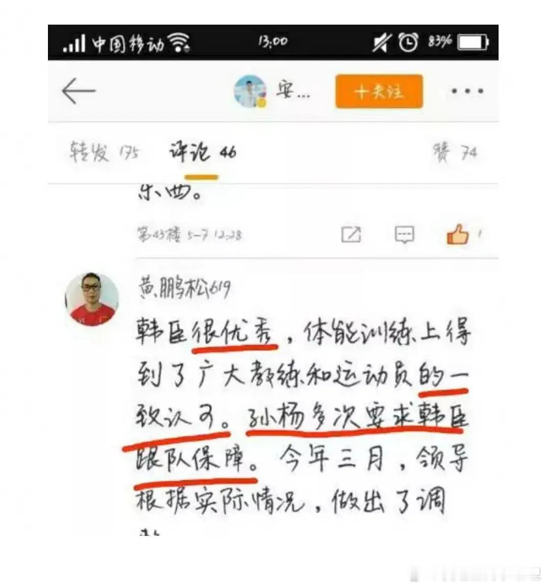 有网友扒出，疑似孙杨抢傅园慧队医导致她退役，这真的假的？孙杨私生子传闻宁静刚不