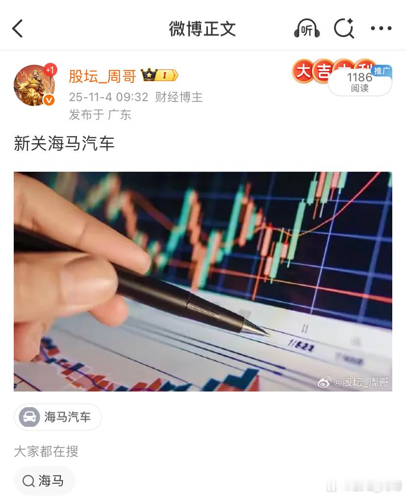 海马汽车超大封单，跟上的老铁点赞👍评论“518”​​​